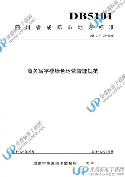 DB5101/T 27-2018 免费下载