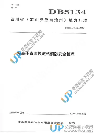 DB5134/T 50-2024 免费下载