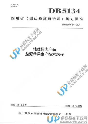 DB5134/T 51-2024 免费下载