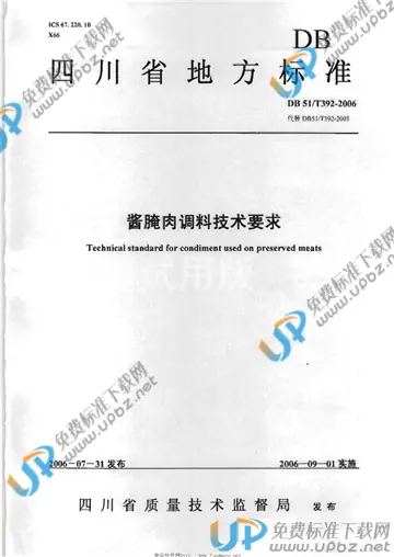 DB51/T 392-2006 免费下载