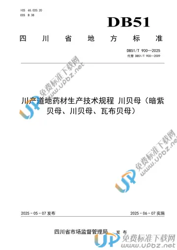 DB51/T 900-2025 免费下载