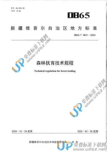 DB65/T 4841-2024 免费下载