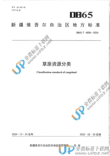 DB65/T 4858-2024 免费下载