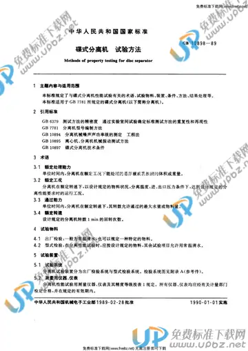 GB 10898-1989 免费下载