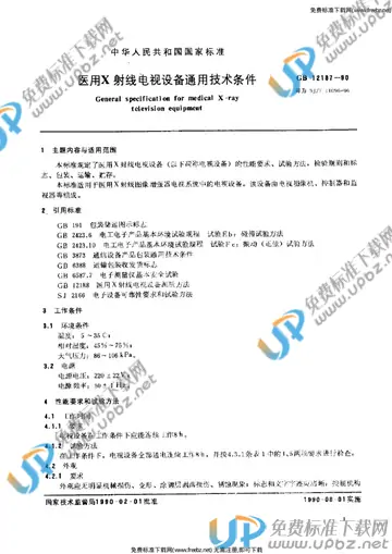 GB 12187-1990 免费下载