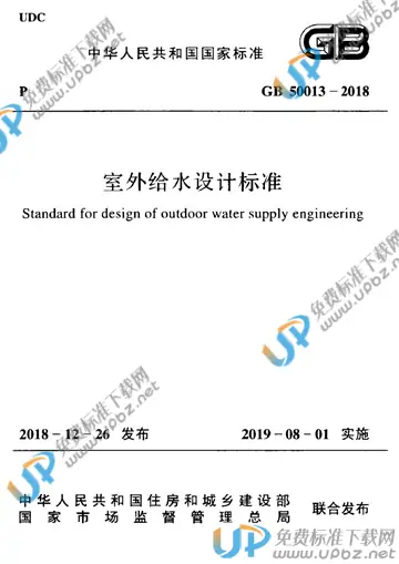 GB 50013-2018 免费下载