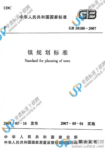 GB 50188-2006 免费下载