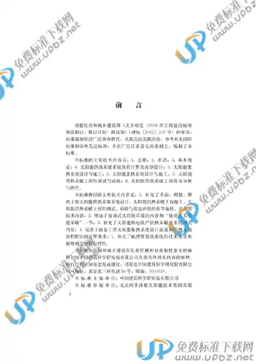 GB 50495-2019 免费下载