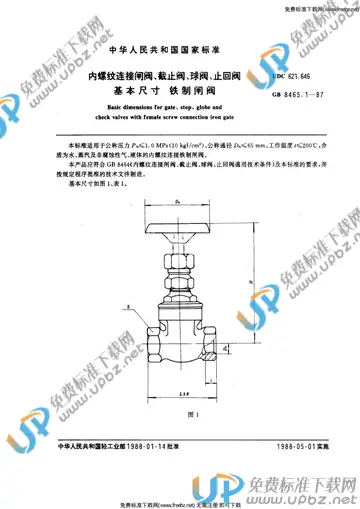GB 8465.1-1987 免费下载