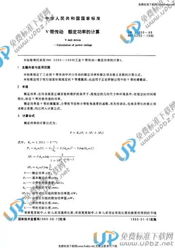 GB/T 11355-1989 免费下载