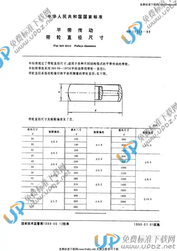 GB/T 11358-1989 免费下载
