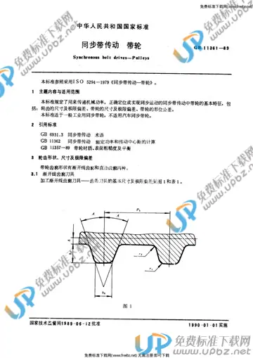 GB/T 11361-1989 免费下载