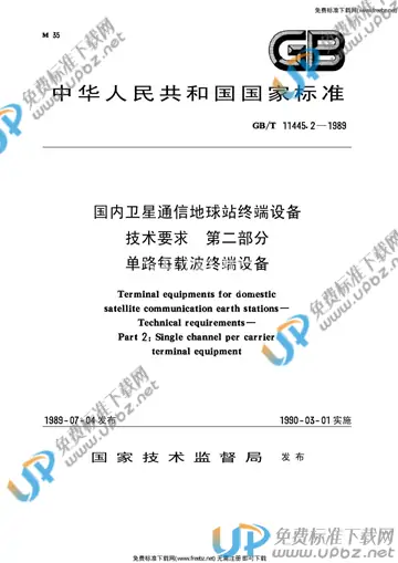 GB/T 11445.2-1989 免费下载