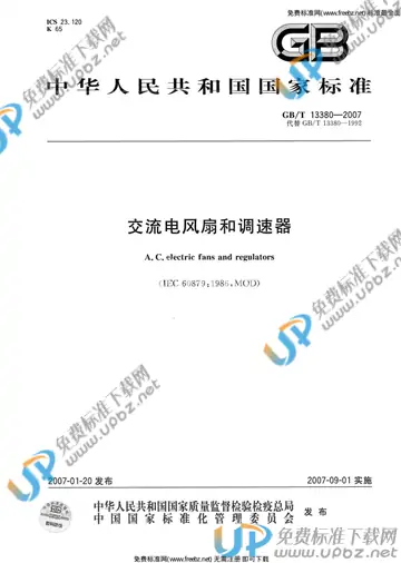 GB/T 13380-2007 免费下载