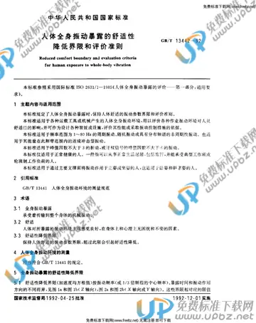 GB/T 13442-1992 免费下载