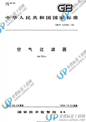 GB/T 14295-1993 免费下载