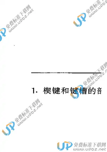 GB/T 1563-1979(1990) 免费下载