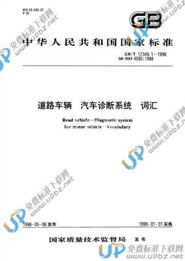 GB/T 17349.1-1998 免费下载