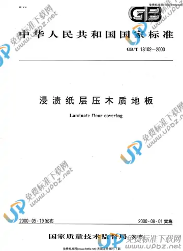 GB/T 18102-2000 免费下载