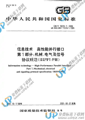 GB/T 18235.1-2000 免费下载
