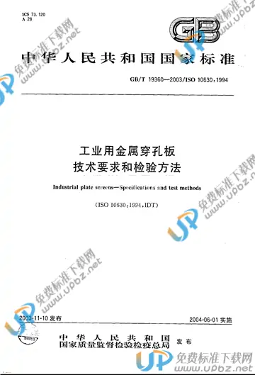 GB/T 19360-2003 免费下载