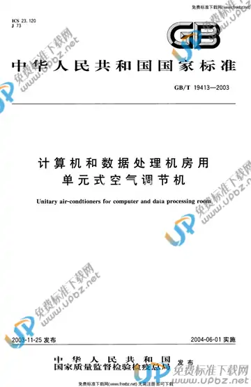GB/T 19413-2003 免费下载