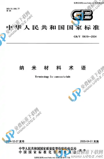 GB/T 19619-2004 免费下载