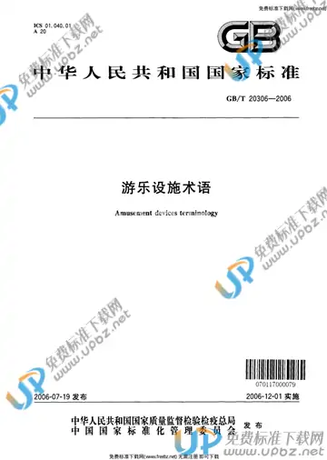 GB/T 20306-2006 免费下载