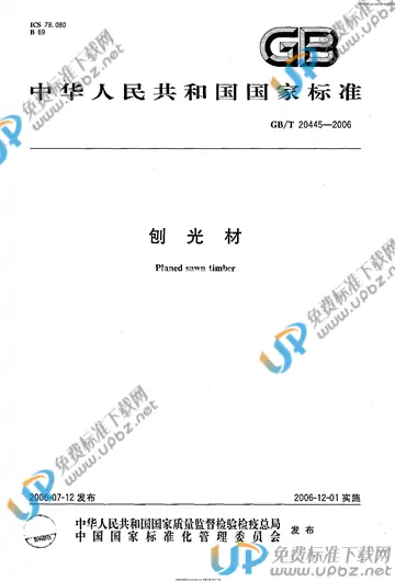 GB/T 20445-2006 免费下载