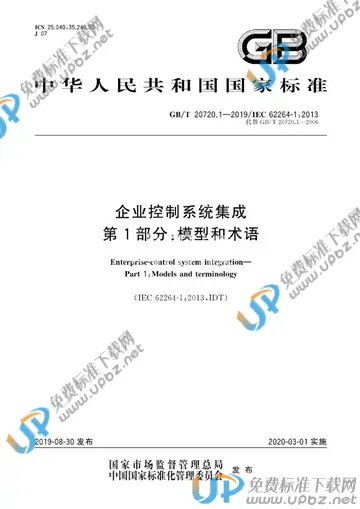 GB/T 20720.1-2019 免费下载