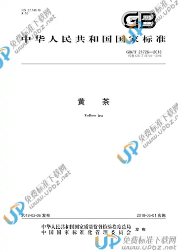 GB/T 21726-2018 免费下载