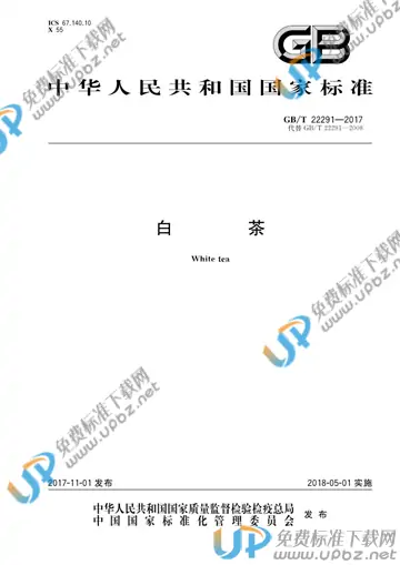 GB/T 22291-2017 免费下载