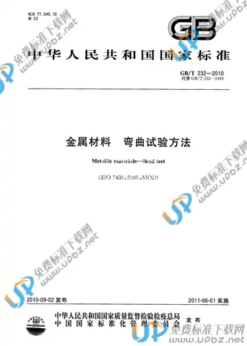 GB/T 232-2010 免费下载