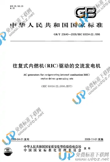 GB/T 23640-2009 免费下载