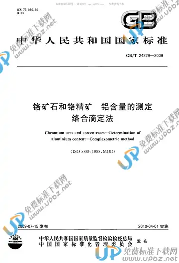 GB/T 24229-2009 免费下载