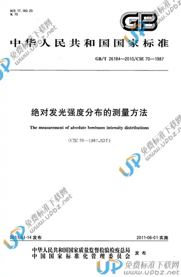 GB/T 26184-2010 免费下载