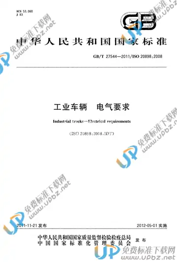 GB/T 27544-2011 免费下载
