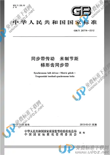 GB/T 28774-2012 免费下载