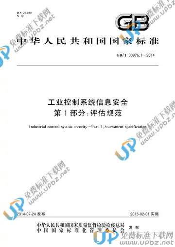 GB/T 30976.1-2014 免费下载