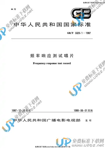 GB/T 3320.1-1987 免费下载