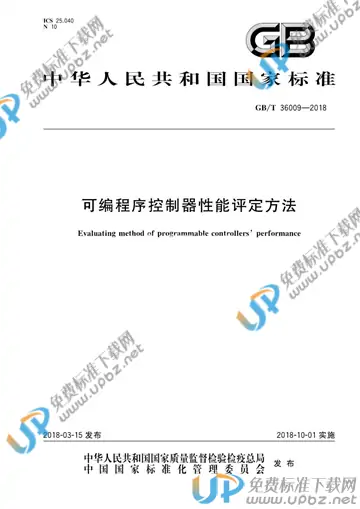 GB/T 36009-2018 免费下载