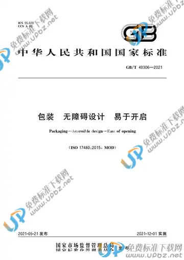 GB/T 40306-2021 免费下载