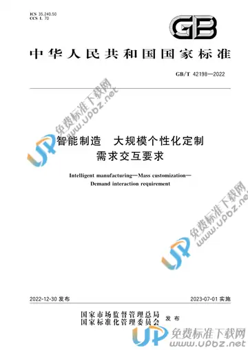 GB/T 42198-2022 免费下载