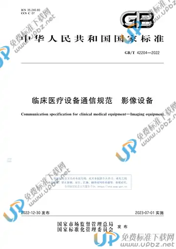 GB/T 42204-2022 免费下载