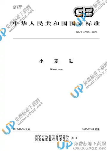 GB/T 42225-2022 免费下载
