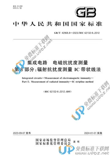 GB/T 42968.8-2023 免费下载