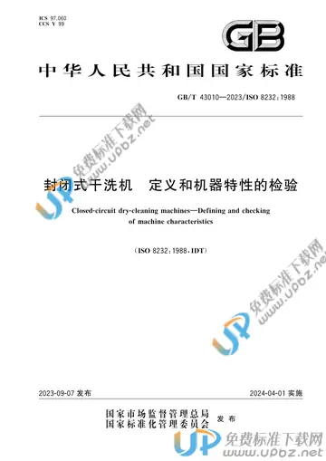 GB/T 43010-2023 免费下载