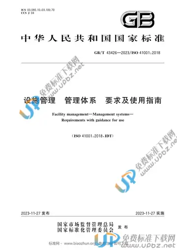 GB/T 43426-2023 免费下载