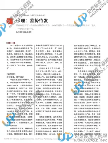 GB/T 4789.4-2008 免费下载