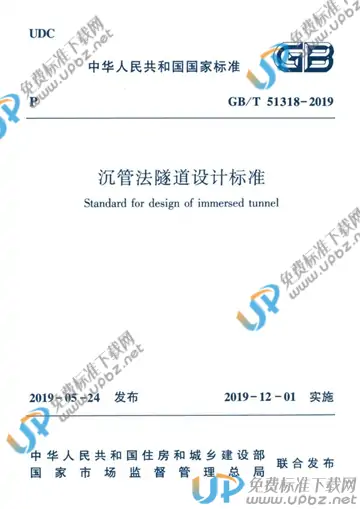 GB/T 51318-2019 免费下载